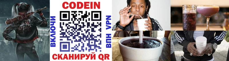 Кодеин Purple Drank  Кириллов 