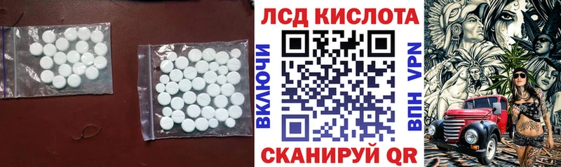 ЛСД экстази кислота  Кириллов 