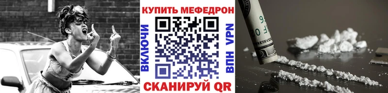 МЕФ мяу мяу  наркота  Кириллов 
