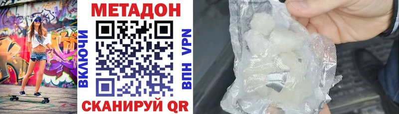 Метадон белоснежный  Кириллов 